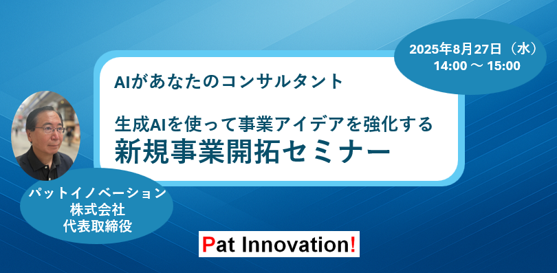 新規事業セミナーのお知らせの画像